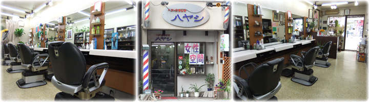 王寺 理容 ヘアースタジオハヤシ